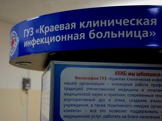 Забайкальская инфекционная больница снова получила знак «Лучшее - детям»