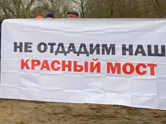 В Курске прошла акция в защиту Красного моста