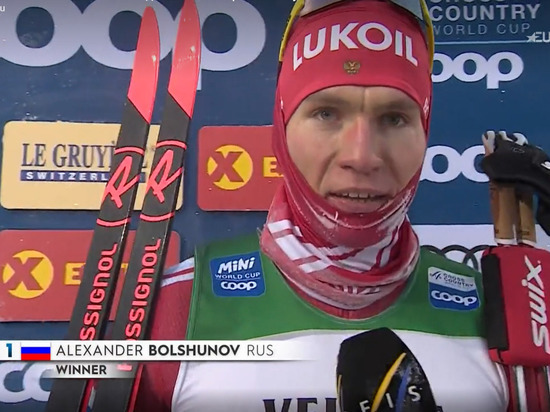 Александр Большунов – уже второй представитель Архангельской области, принёсший национальной сборной золото Кубка мира по лыжным гонкам в финском Руке