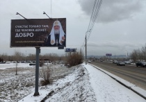 Верующие красноярцы установили баннеры с цитатами патриарха Московского и всея Руси Кирилла