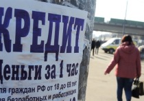 В России продолжает нарастать долговая нагрузка населения