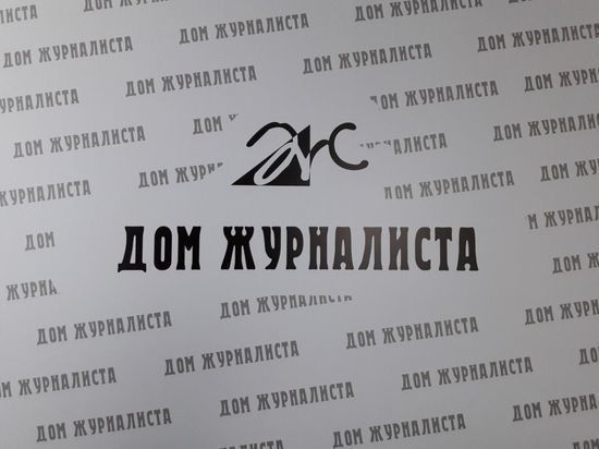 В Омске областному "Дому журналистов" назначают временного директора