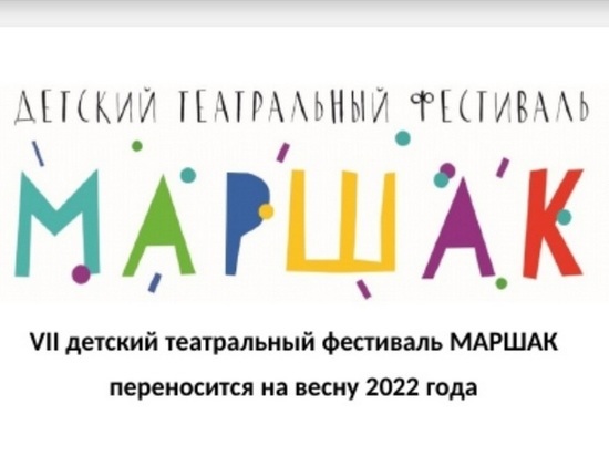 В Воронеже в 2022 году состоятся фестивали «Платоновский» и «Маршак»