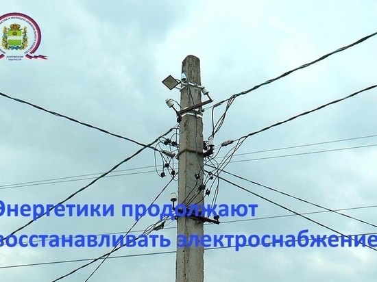 Без света в Калужской области частично остаются поселения пяти районов