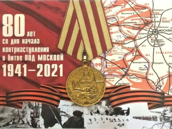 Ветеранам доставят поздравления президента в честь 80-летия битвы под Москвой
