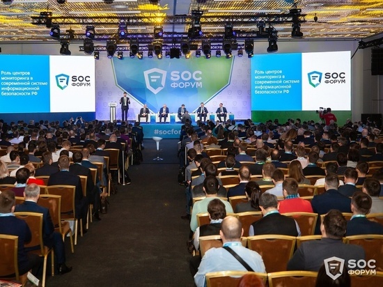 SOC-Форум 2021 – лучшие практики российского ИБ-сообщества