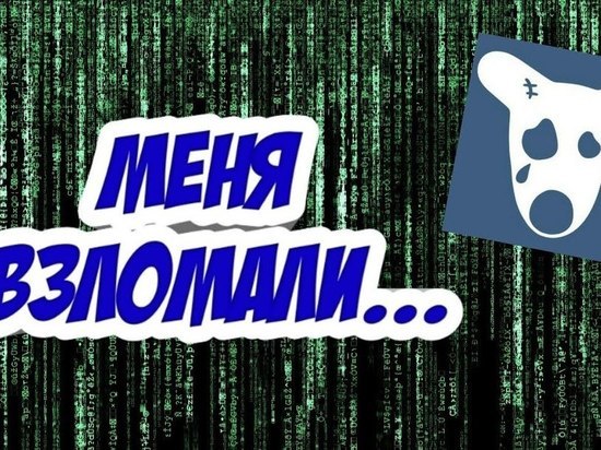 Страницу северодвинского градоначальника взломали мошенники – об этом сообщил своим подписчикам и друзьям «ВКонтакте» сам Игорь Скубенко