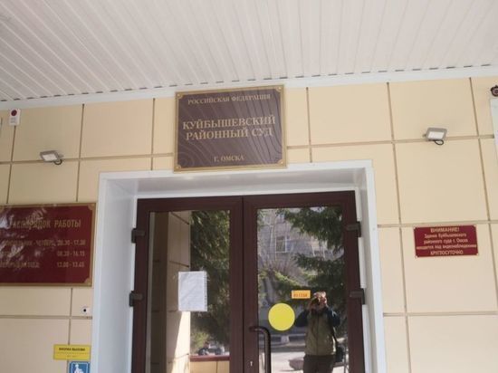 В Омске чиновницу департамента образования посадили под домашний арест за взятку