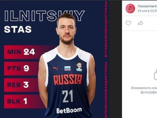  Белгородец помог российской сборной обыграть исландских баскетболистов