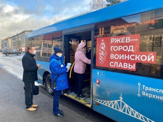 В Тверской области «Транспорт Вернехволжья» продлил срок оплаты социальных карт на декабрь