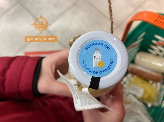 Стеклянные бутылки от молока стали принимать в Красноярске
