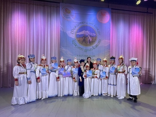 Дети из Калмыкии взяли гран-при международного конкурса