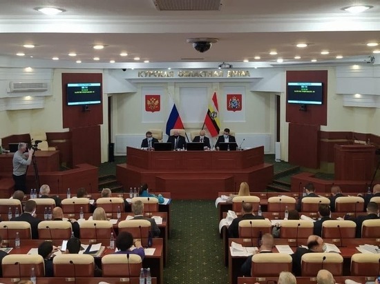 В Курской области депутаты в двух чтениях утвердили бюджет на 2022 год