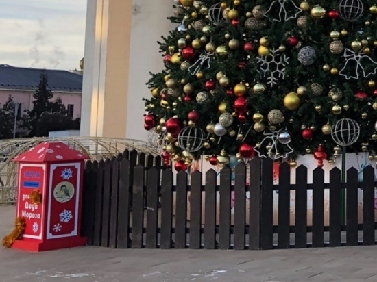 В Курске на Театральной площади появился ящик почты Деда Мороза