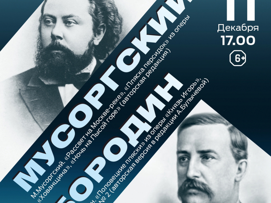 Хабаровчане услышат шедевры русской музыки в исполнении симфонического оркестра