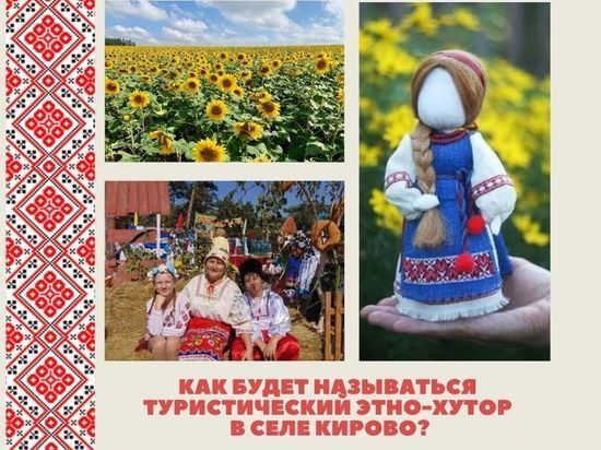 Село Кирово станет культурной достопримечательностью Хакасии