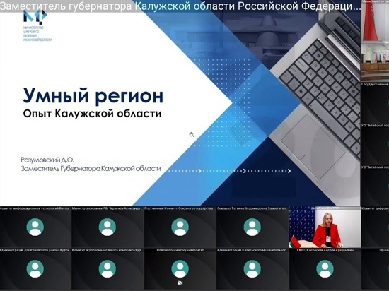 IT-проекты Калужской области представили на белорусском экономическом форуме