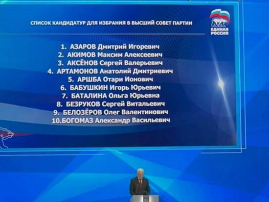 Брянский губернатор вошел в Высший совет «Единой России»