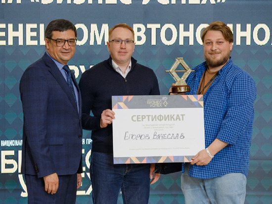 Имена победителей окружного этапа премии «Бизнес-Успех» объявили на Ямале