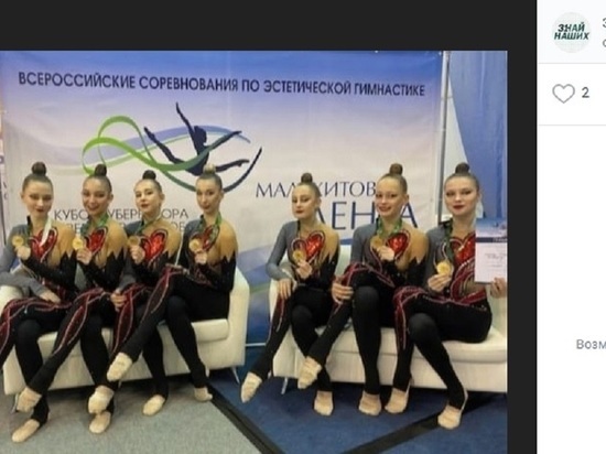 Белгородские гимнастки стали призёрами всероссийских соревнований
