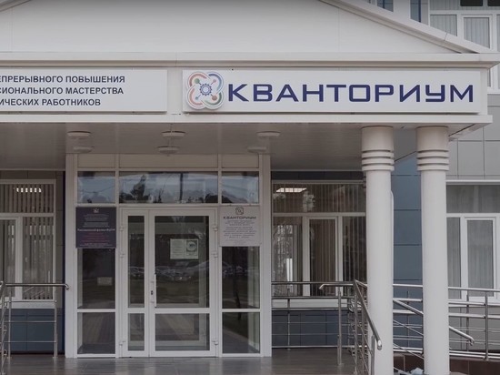 В Воронеже откроют пятый технопарк «Кванториум», который расположится на базе школы №105