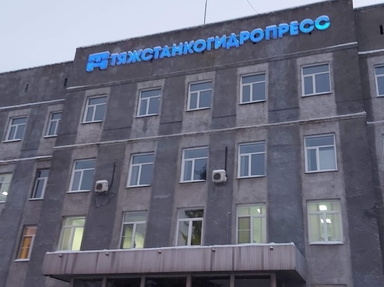 На заводе "Тяжстанкогидропресс" дали тепло и выполняют заказ новосибирских учёных