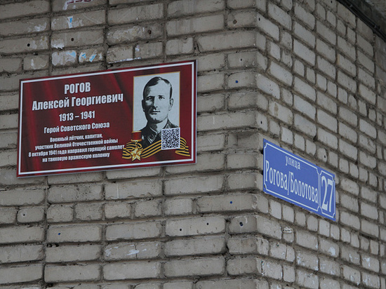 В Туле установили новые именные таблички о героях, в честь которых названы улицы города