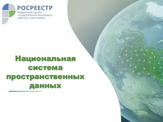 Правительство РФ утвердило государственную программу «Национальная система пространственных данных»
