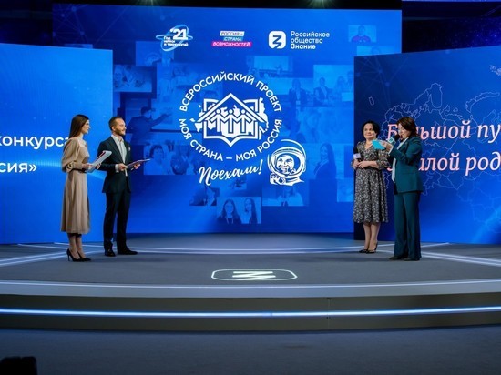 Рязанцы победили в конкурсе «Моя страна – моя Россия»