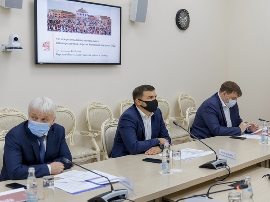 Курская Коренская ярмарка пройдет с 23 по 26 июня