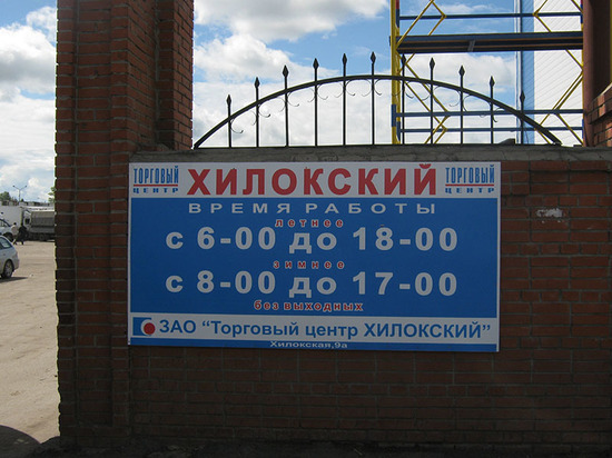 Мэрию Новосибирска обязали продать «Хилокскому рынку» землю около кладбища
