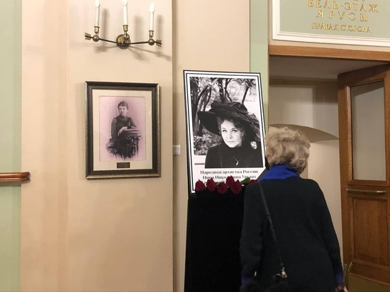 В Александринском театре началось прощание с актрисой Ниной Ургант