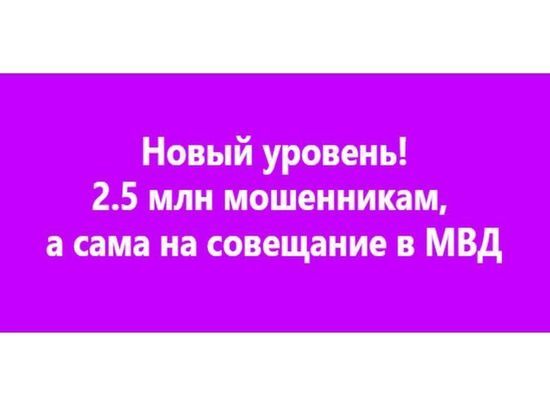 Смоленские мошенники приглашают потерпевших в полицию на совещание