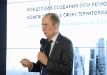 В Астрахани состоялась презентация научно-образовательного центра пространственного развития