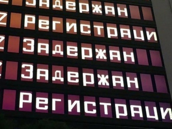 В аэропорту Платов задерживается рейс Ростов-Москва