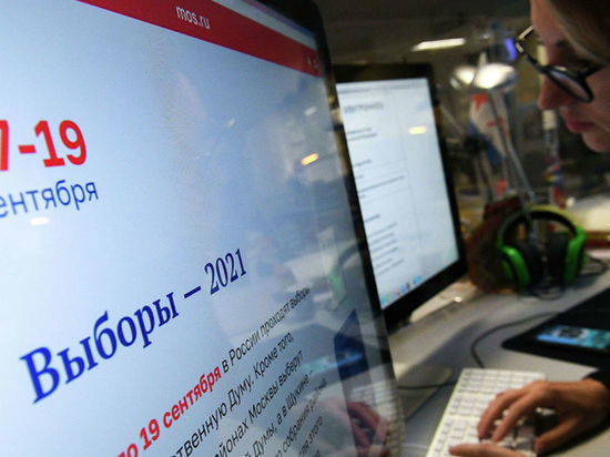 КПРФ внесла в Госдуму законопроект об отмене электронного голосования