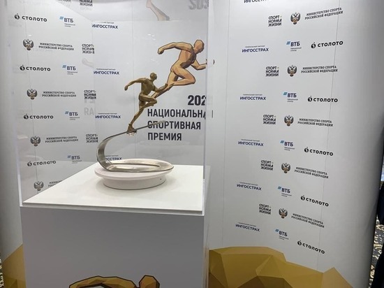 Кузбасс признан лучшим регионом России за вклад в развитие спорта