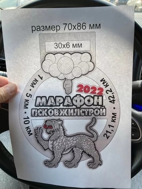 Организаторы марафона «Псковжилстрой» поделились предварительным эскизом медалей
