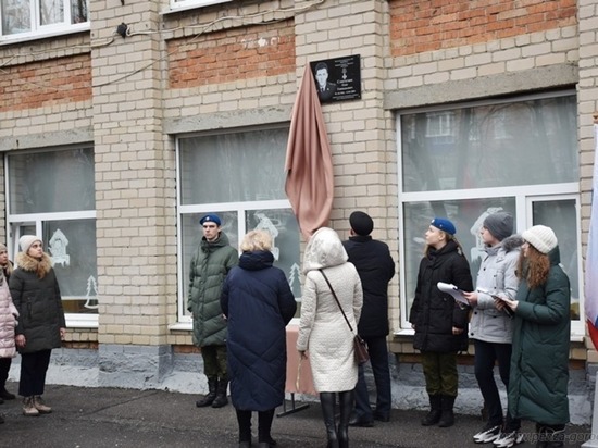В Пензе торжественно открыли мемориал капитану милиции Олегу Сластухину