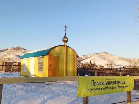 В тувинском селе православные провели богослужение в вагончике