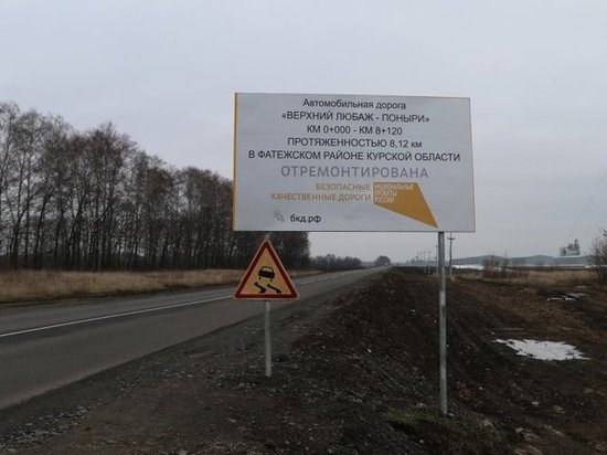 В Курской области в 2022 году отремонтируют более 64 км дорог в 18 городах и поселках
