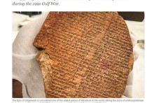 В Ирак вернулась украденная Табличка Гильгамеша из США
