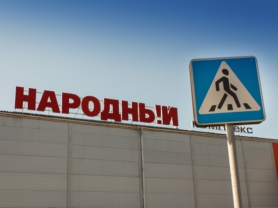 В Улан-Удэ на 200 тыс. рублей оштрафовали Народный рынок за антиковидные нарушения