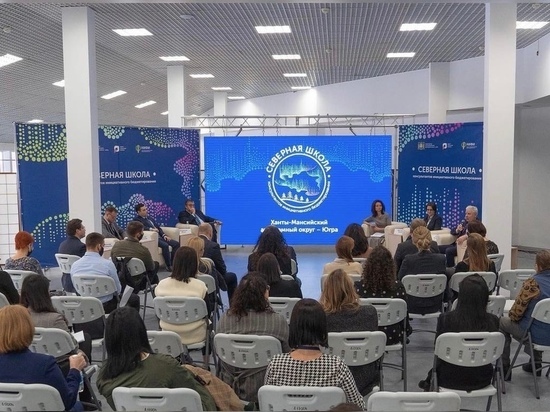 В Югре открылась первая в России школа инициативного бюджетирования