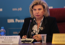 Уполномоченный по правам человека Татьяна Москалькова заявила, что готова принять участие в обсуждении закона об иноагентах, который, по ее мнению, требует корректировки