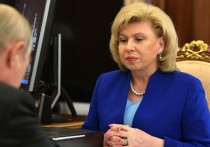 Уполномоченный по правам человека Татьяна Москалькова заявила, что находящиеся на обсуждении законопроекты о системе QR-кодов на транспорте и в общественных местах требуют значительной доработки