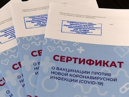 По уголовной статье за торговлю фальшивыми сертификатами о вакцинации будут отвечать медики в Ноябрьске