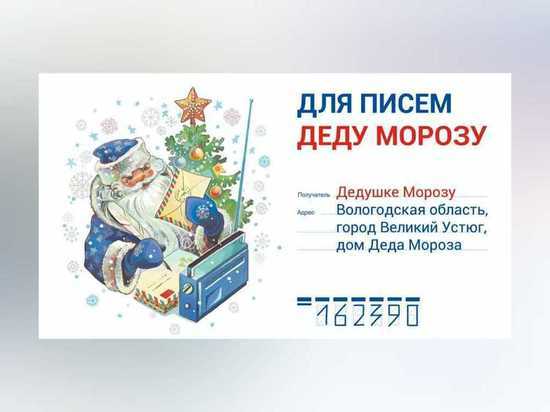 В краснодарском центре культурного развития «Карасунский» откроется «Почта Деда Мороза».