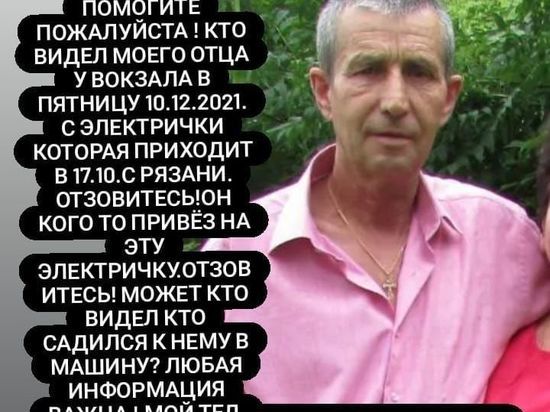 Дочь убитого в Рязанской области таксиста ищет свидетелей последних часов жизни отца