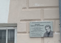 Мемориальная доска в память о заслуженном работнике культуры РФ Николае Краснове открылась в Павлово-Посадском выставочном центре